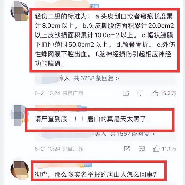 最新轻微伤害量刑标准详解