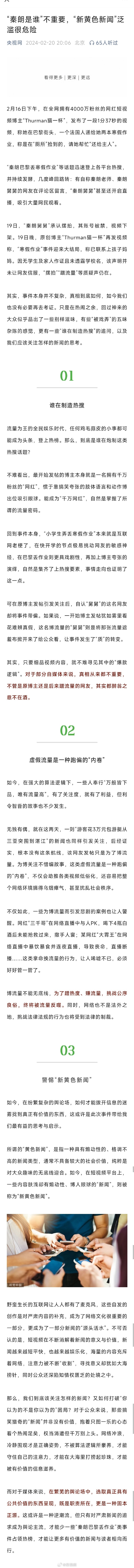 网络色情内容的警示与反思，社会需警醒的议题