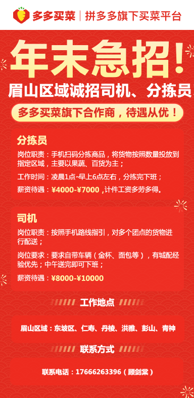 下沙最新司机招聘信息及其相关细节